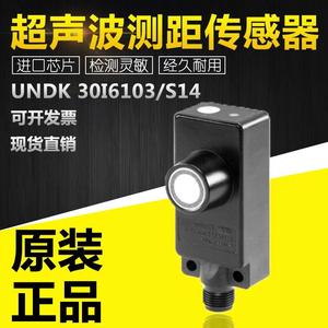 议价货期8-12周堡盟UNDK 30I6103/S14超声波测距传感器M12接头连